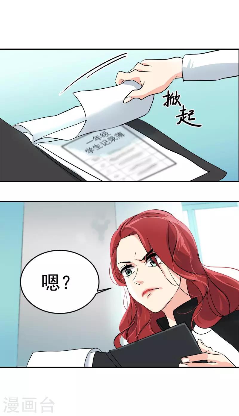 第31话 步步逼近-第31话
