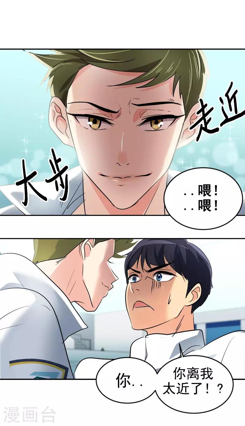 第31话 步步逼近-第31话