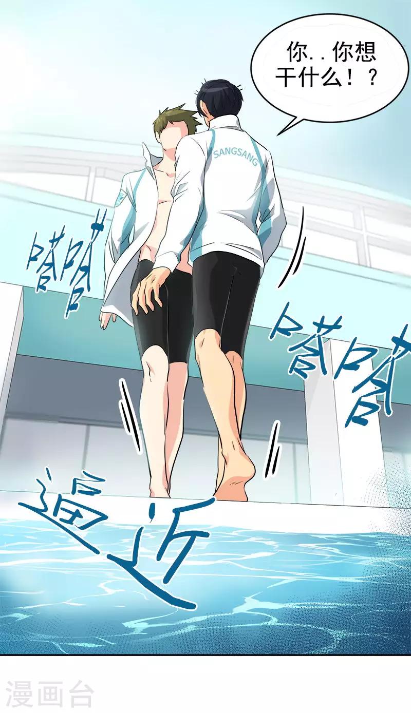 第31话 步步逼近-第31话