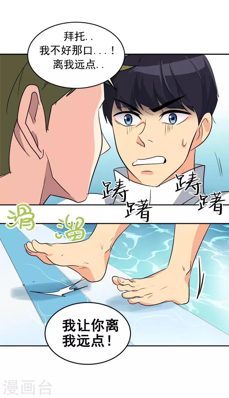 第31话 步步逼近-第31话