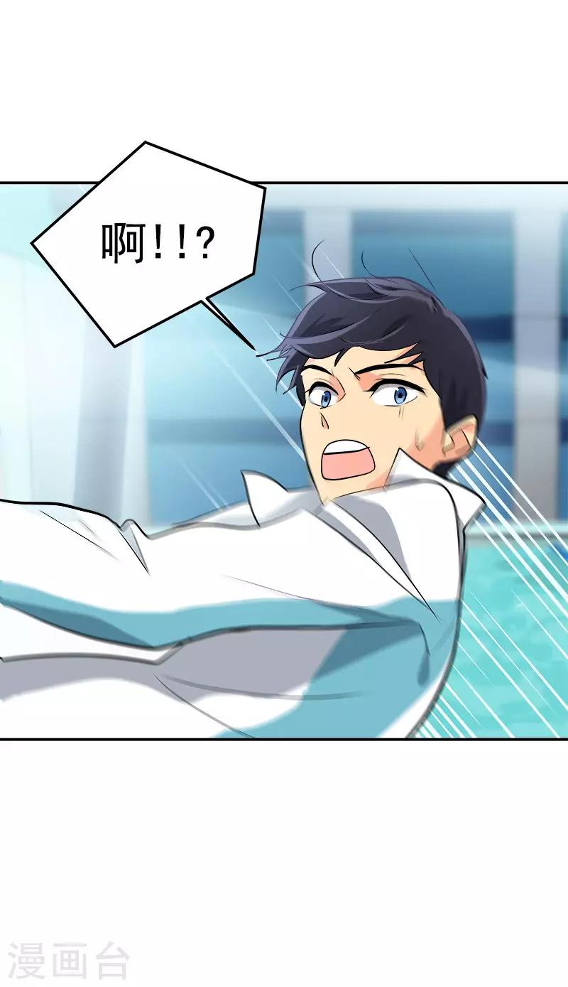 第31话 步步逼近-第31话