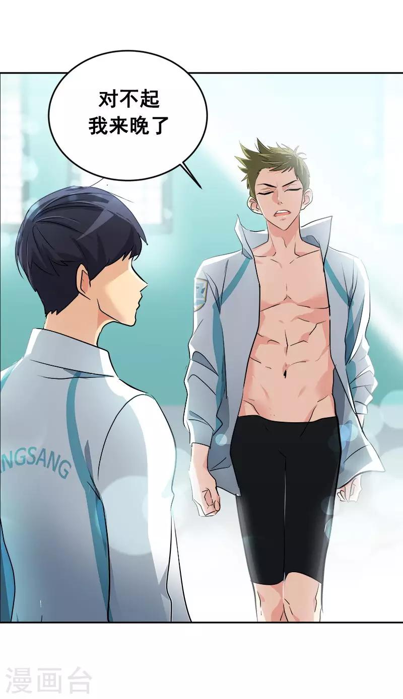 第31话 步步逼近-第31话