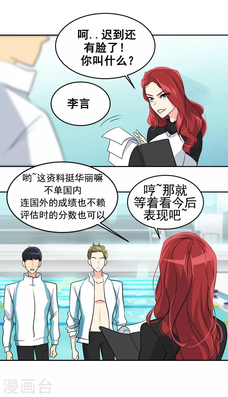 第31话 步步逼近-第31话