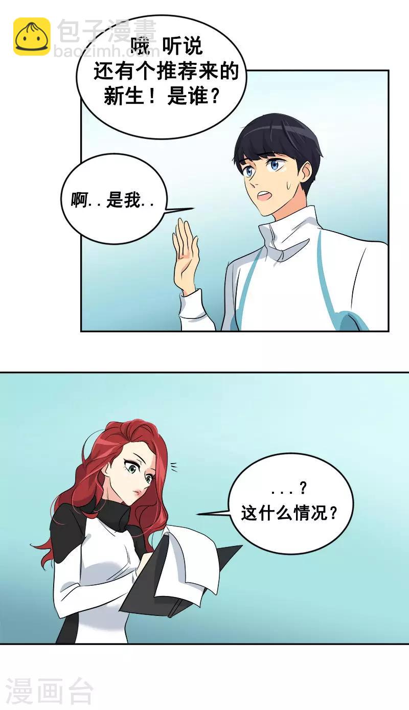 第31话 步步逼近-第31话