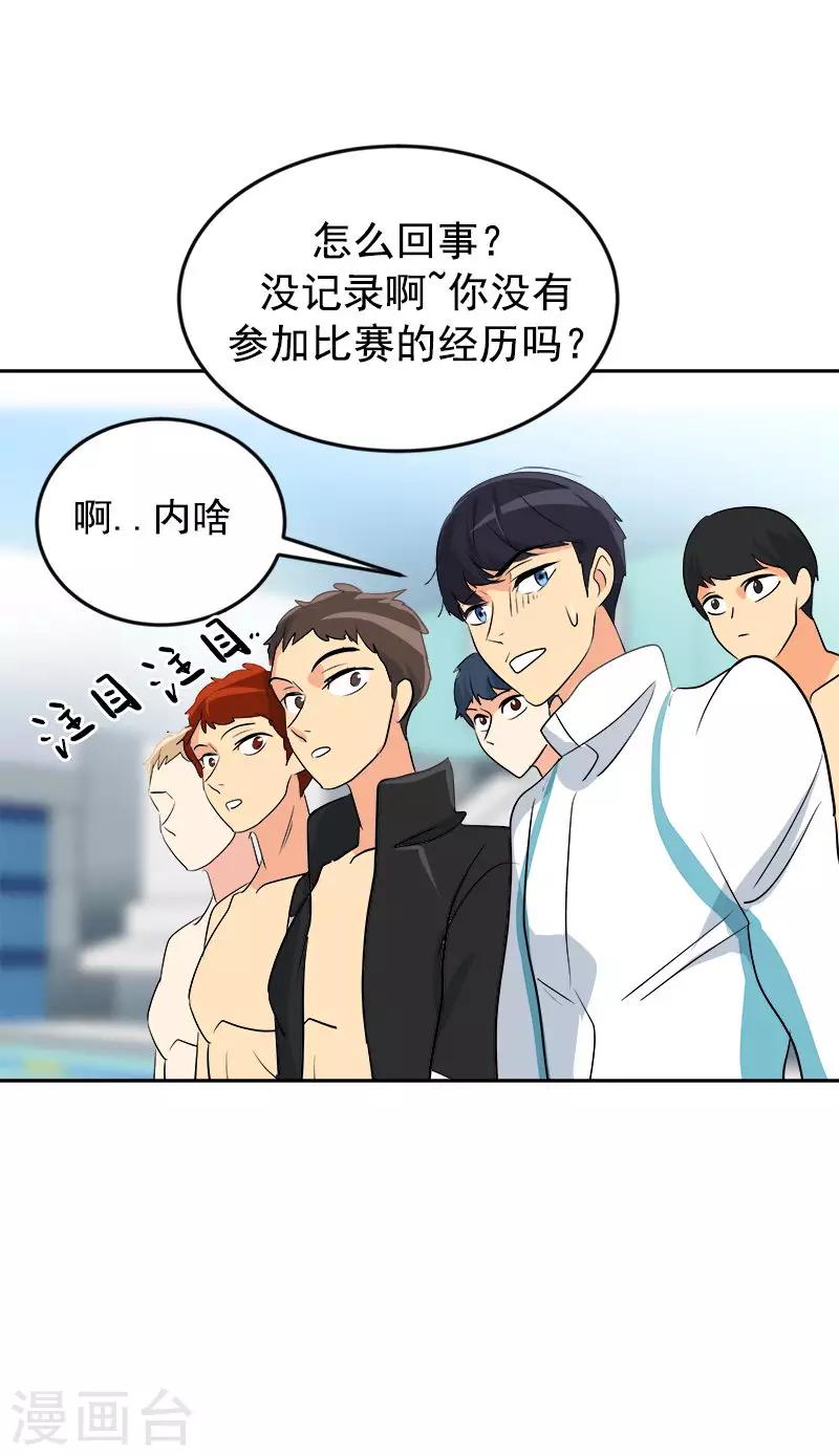 第31话 步步逼近-第31话