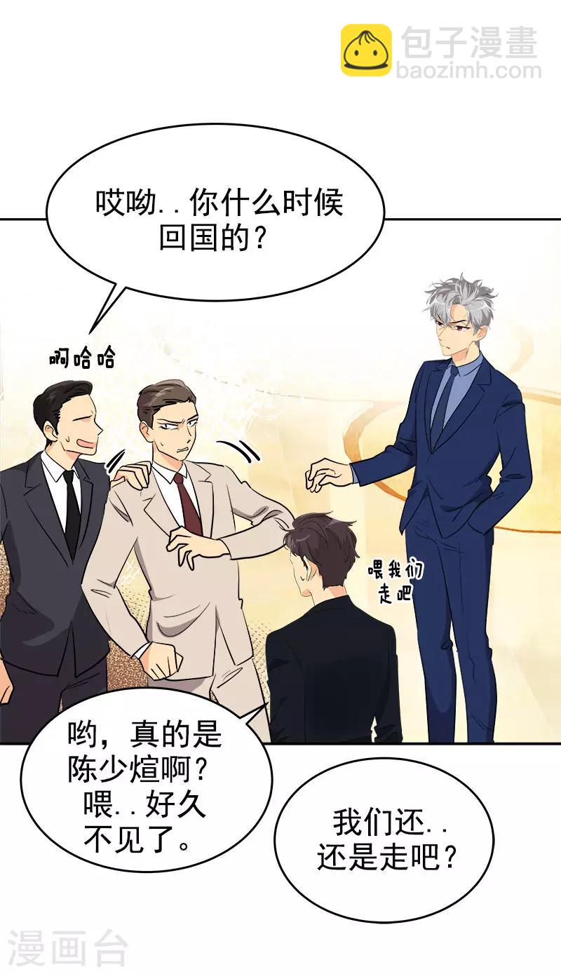 第301话 出手相救-第319话