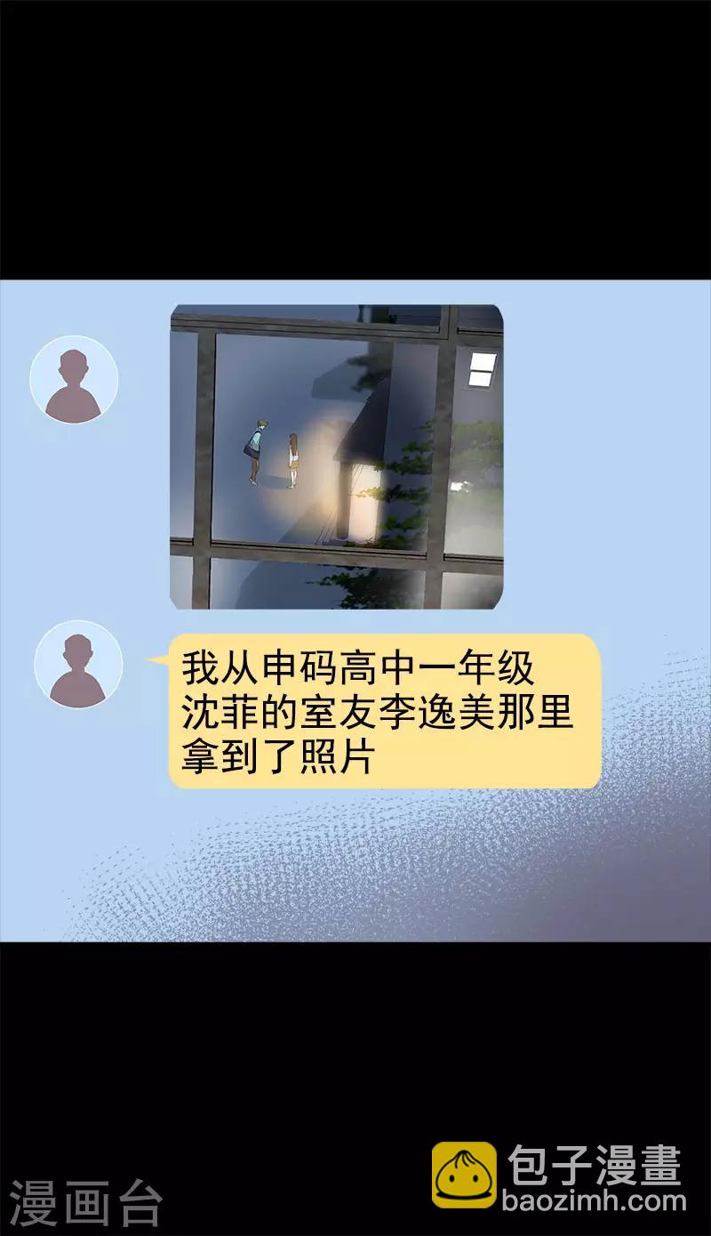 第301话 出手相救-第319话