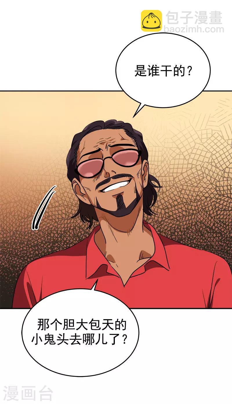 第303话 谎言被揭穿-第321话
