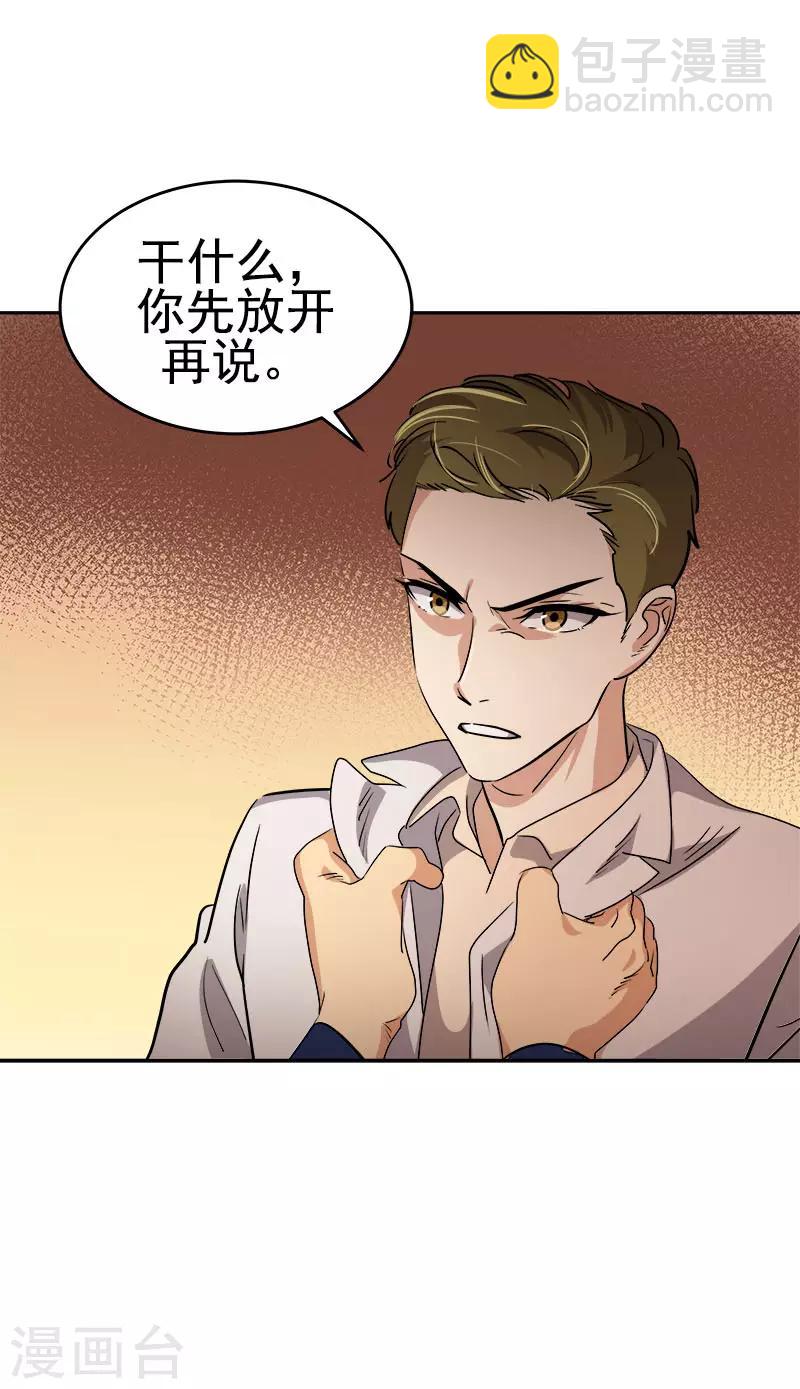 第305话 你放开我-第323话
