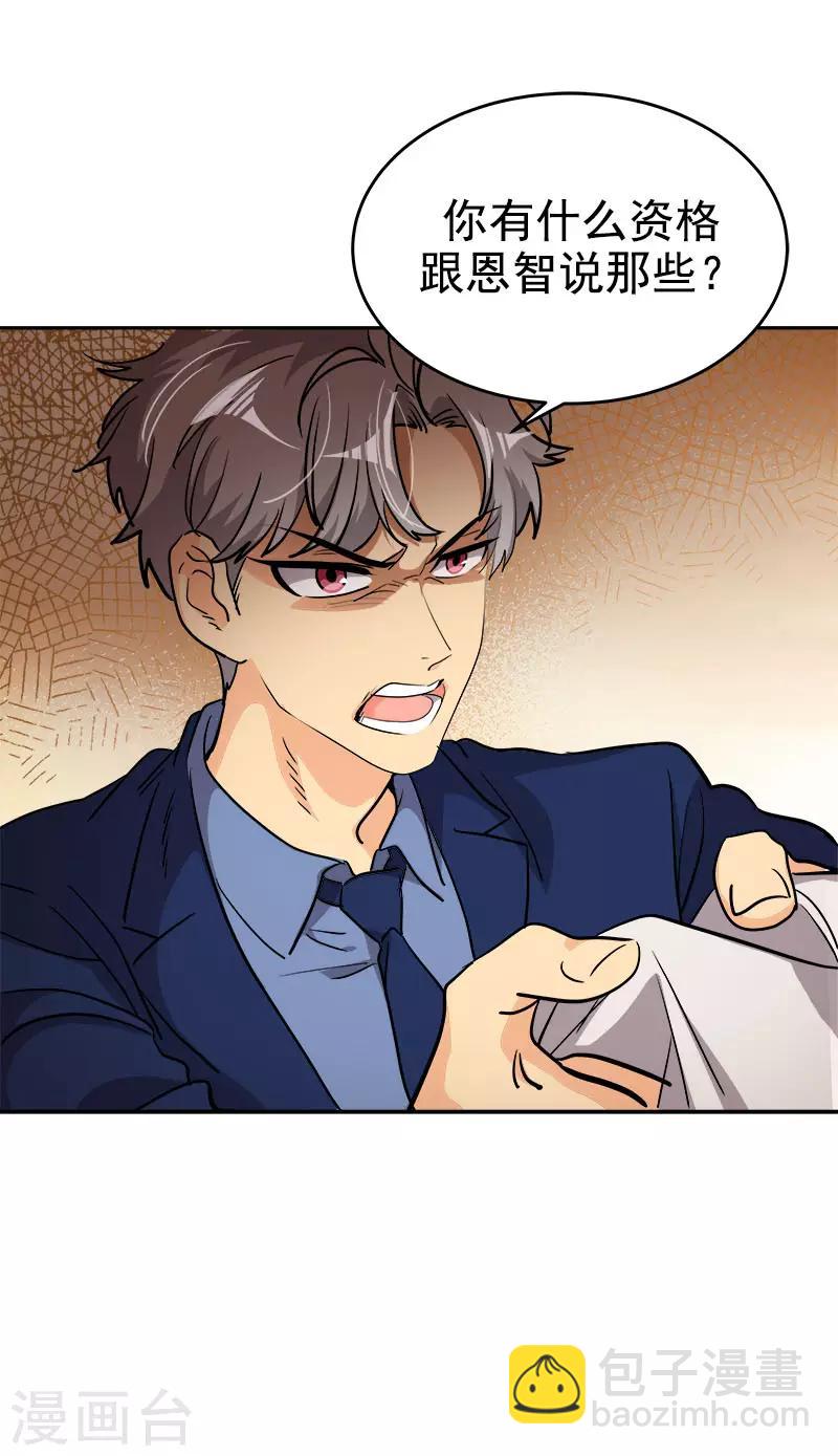 第305话 你放开我-第323话