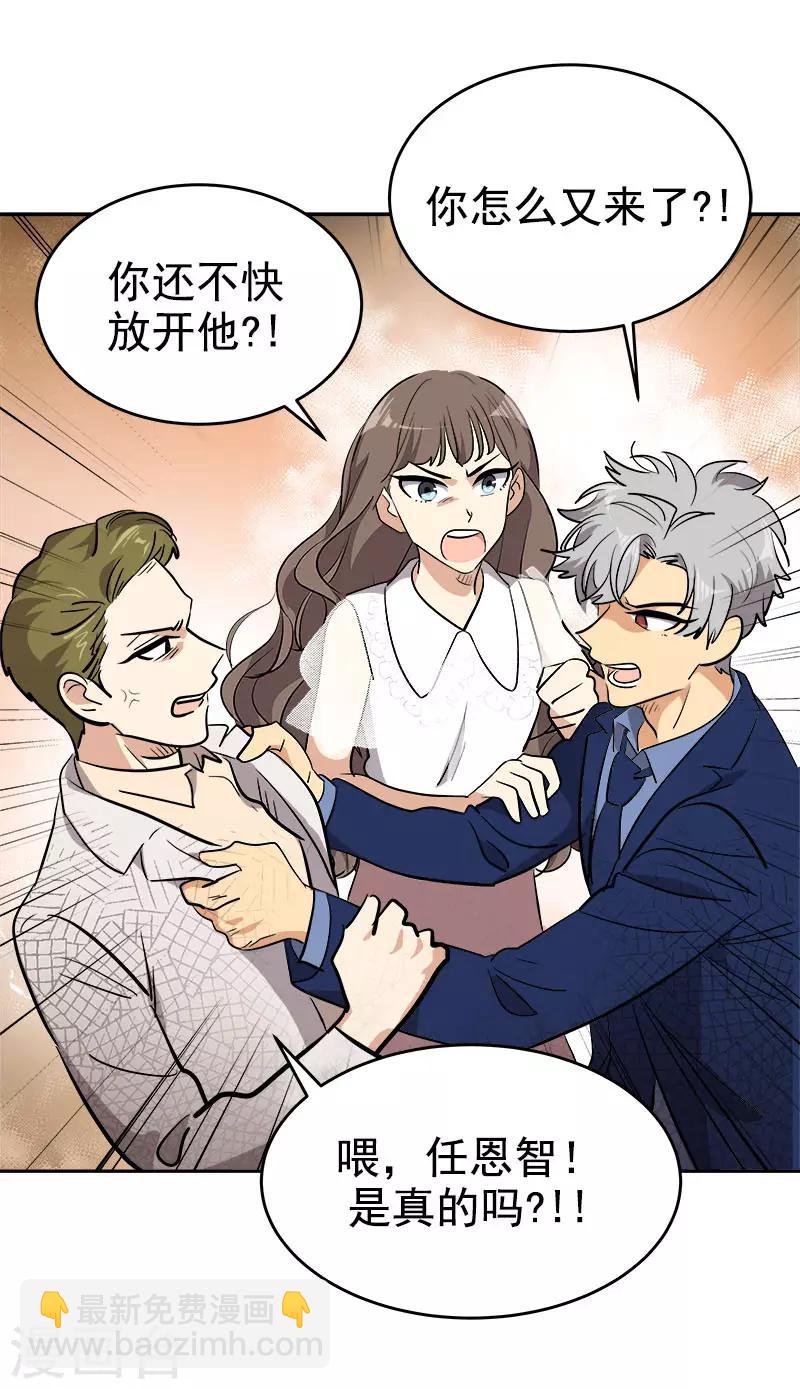 第305话 你放开我-第323话