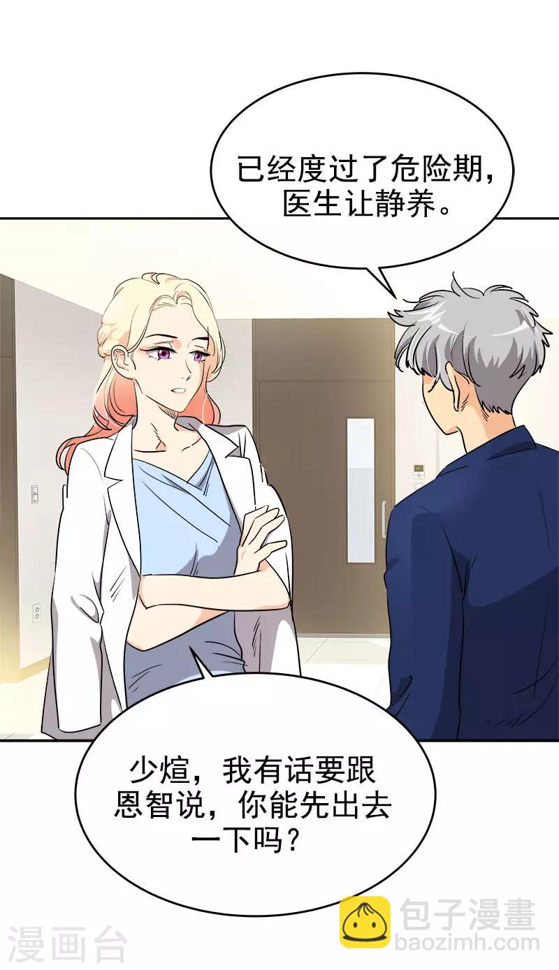 第309话 儿时的执念-第327话