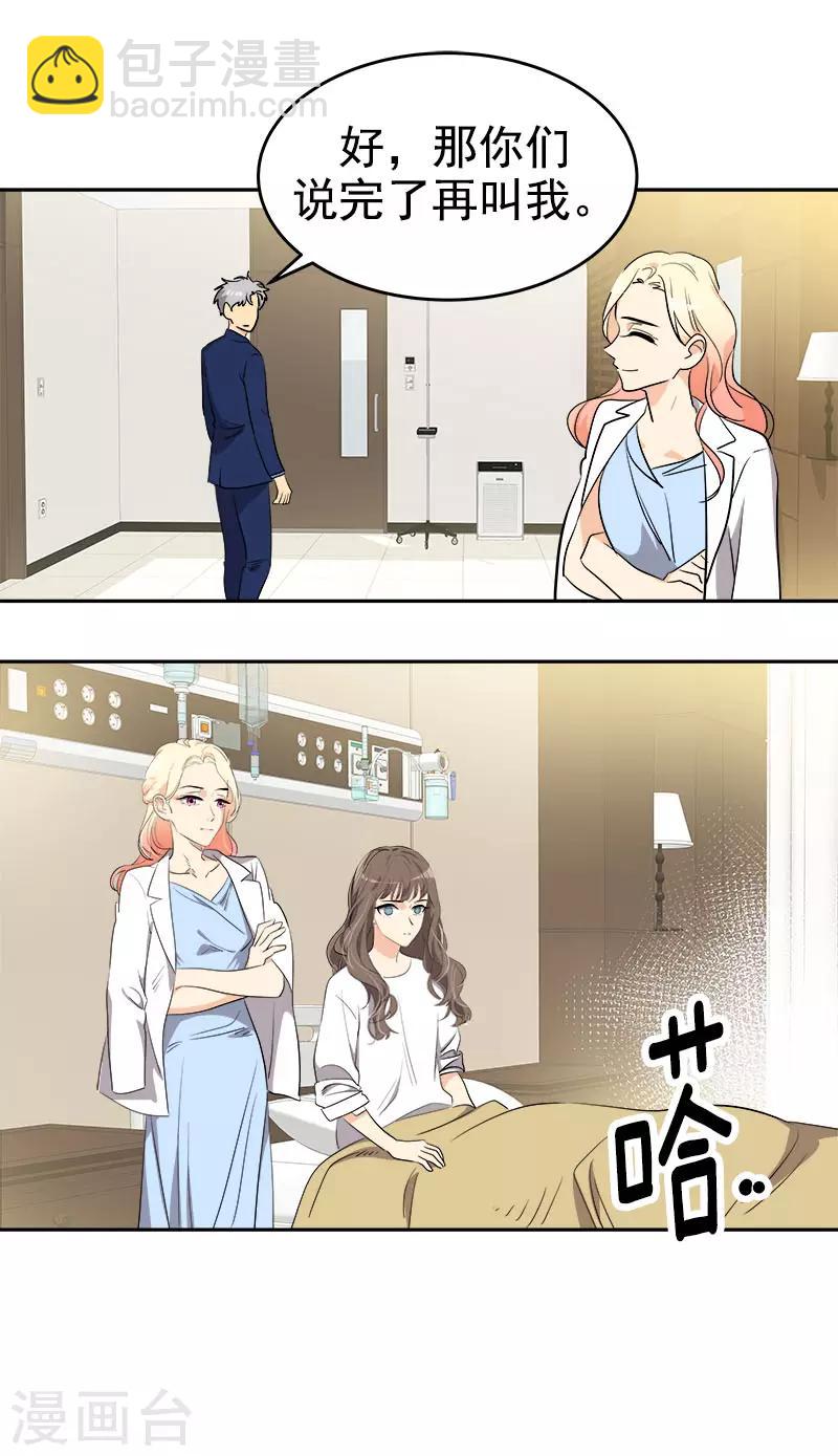 第309话 儿时的执念-第327话