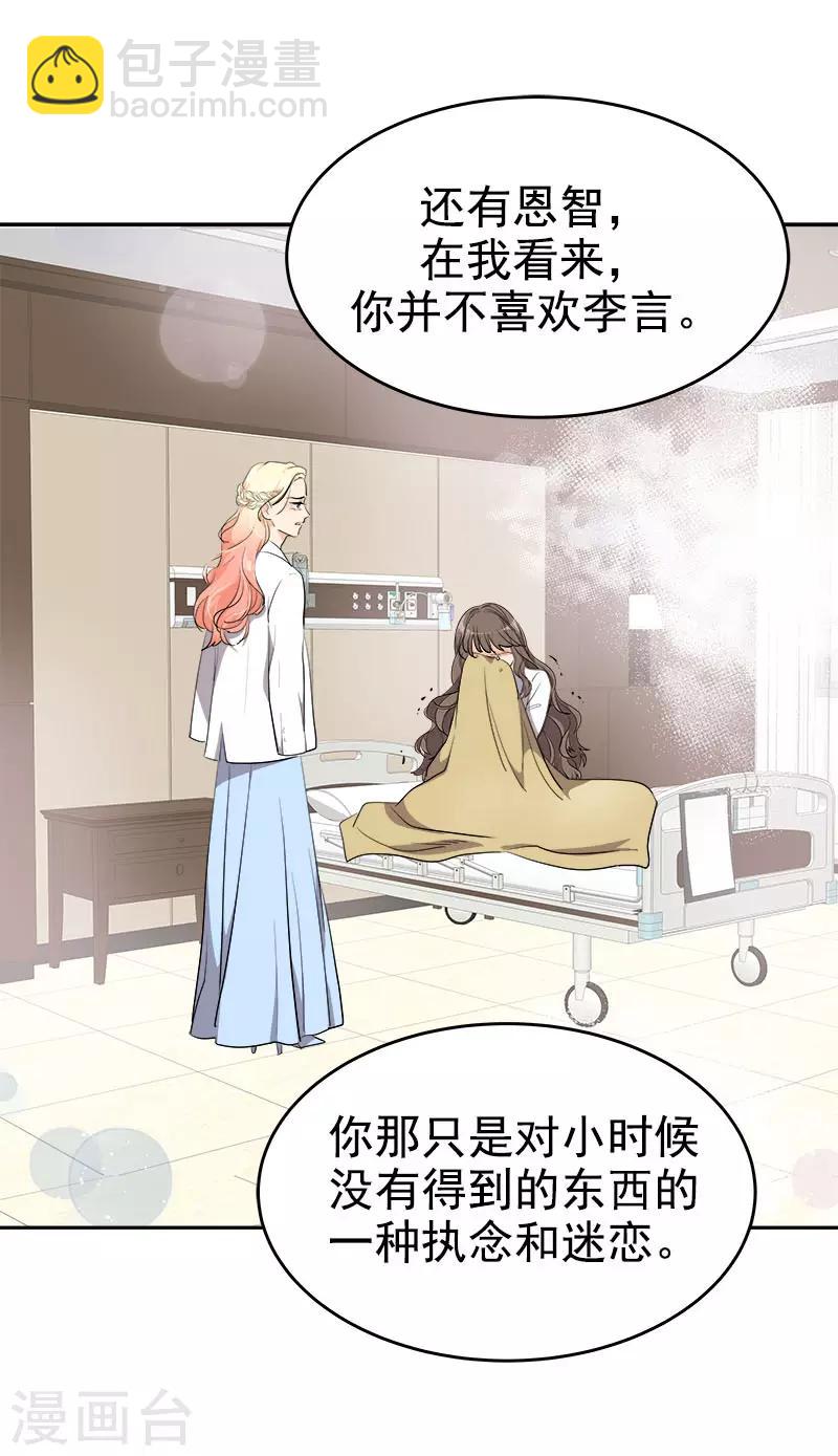 第309话 儿时的执念-第327话