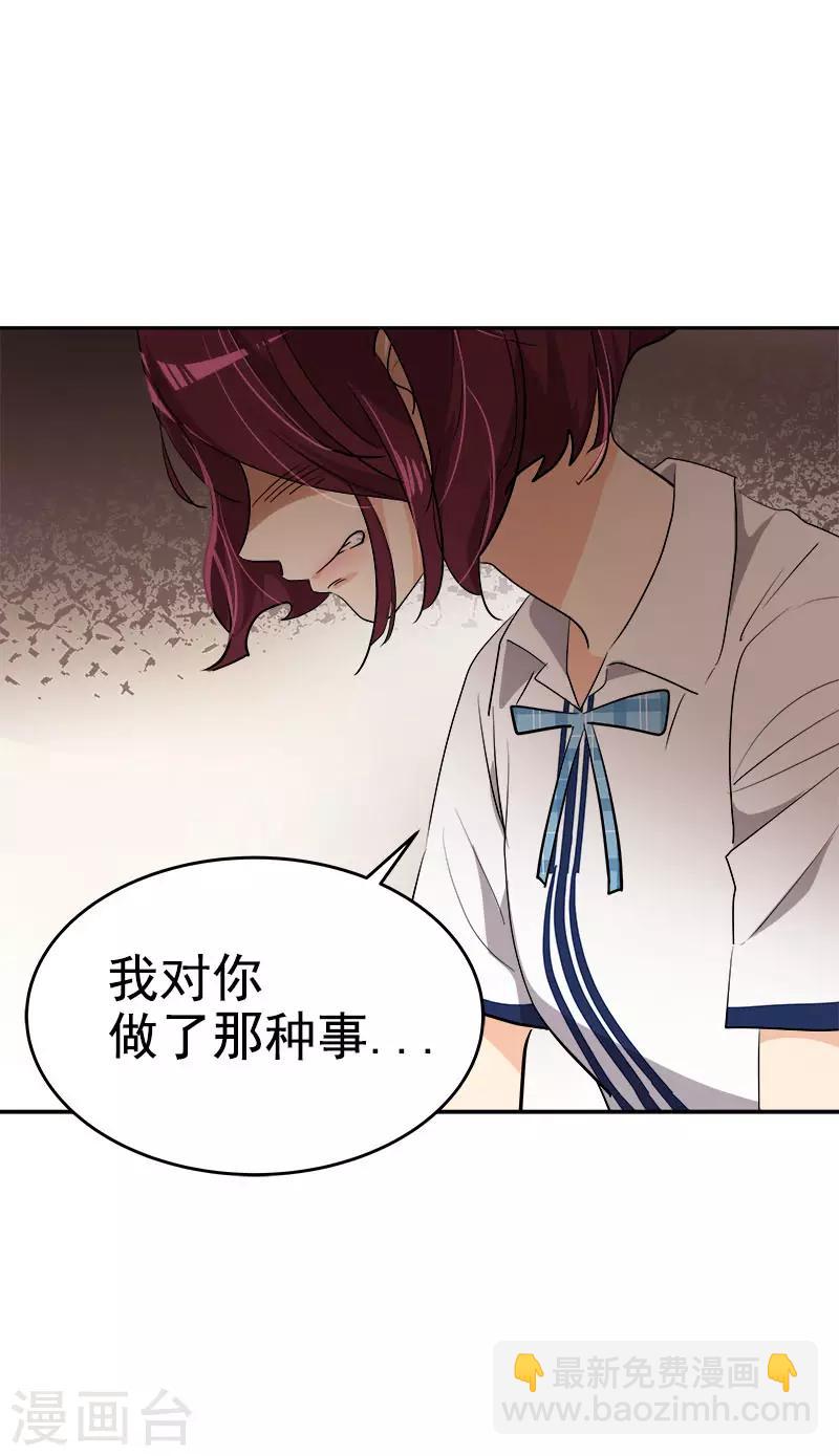 第311话 没脸见人-第329话