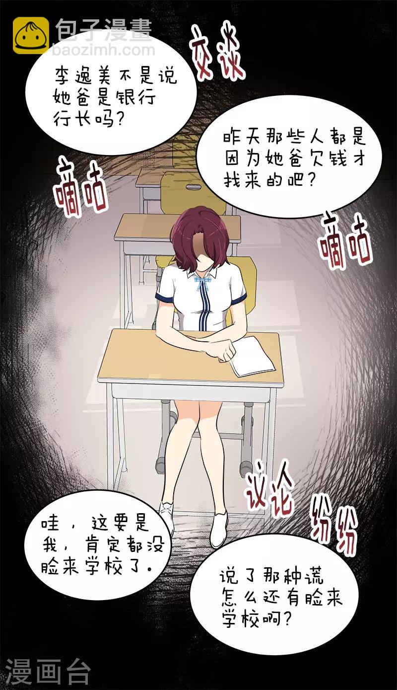 第311话 没脸见人-第329话