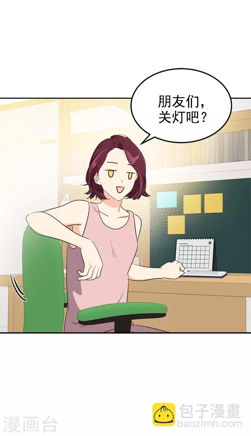 第313话 眉目传情-第331话