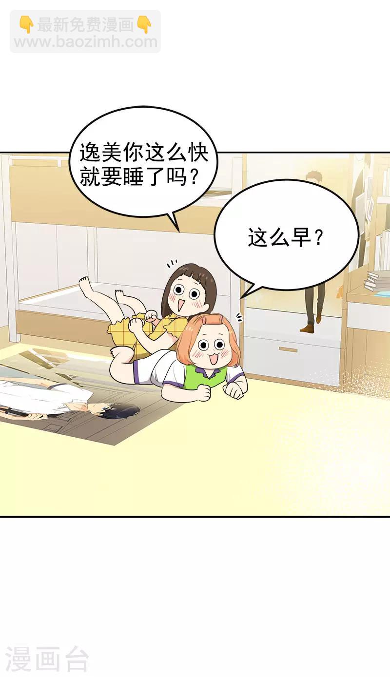 第313话 眉目传情-第331话