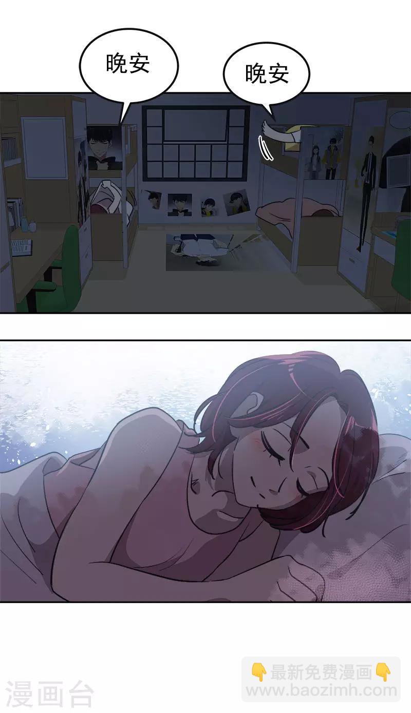 第313话 眉目传情-第331话