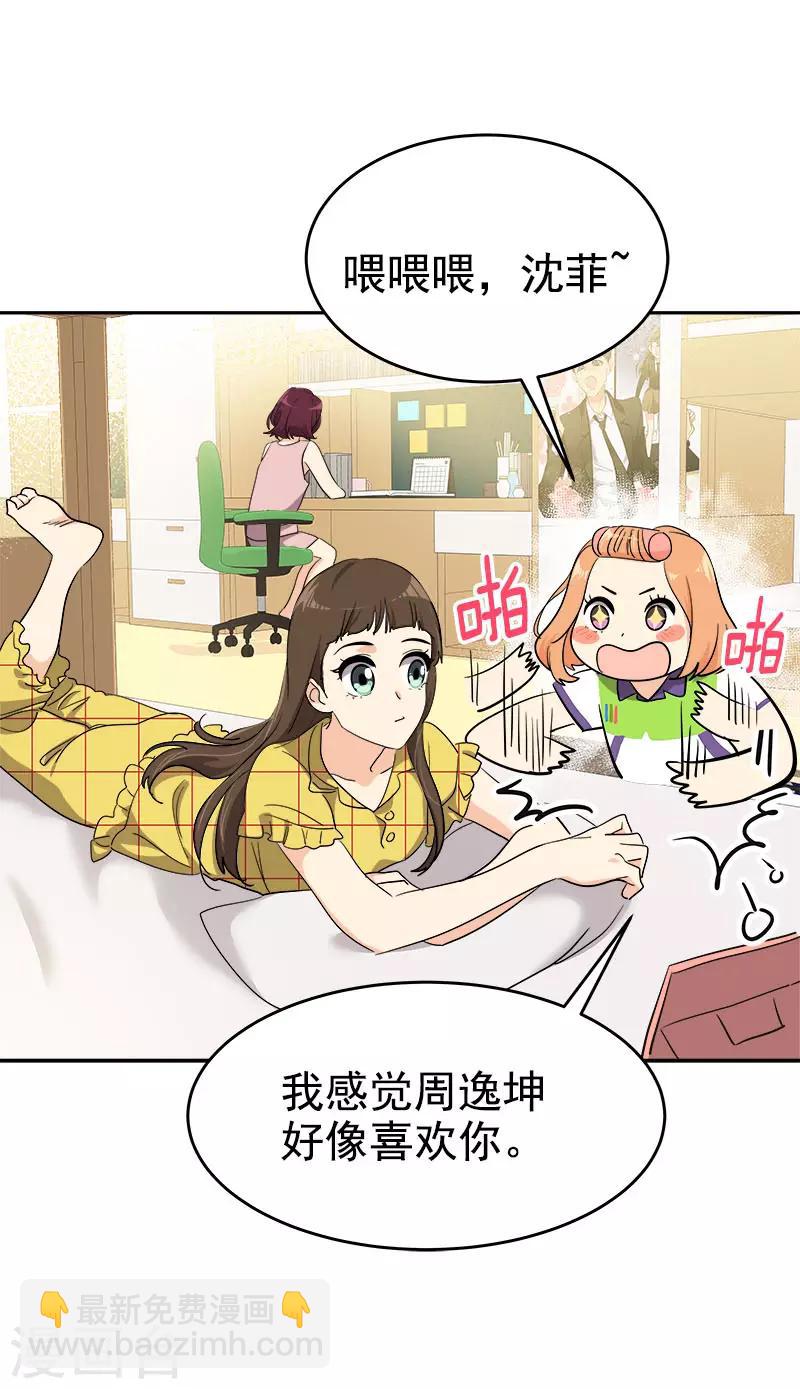 第313话 眉目传情-第331话