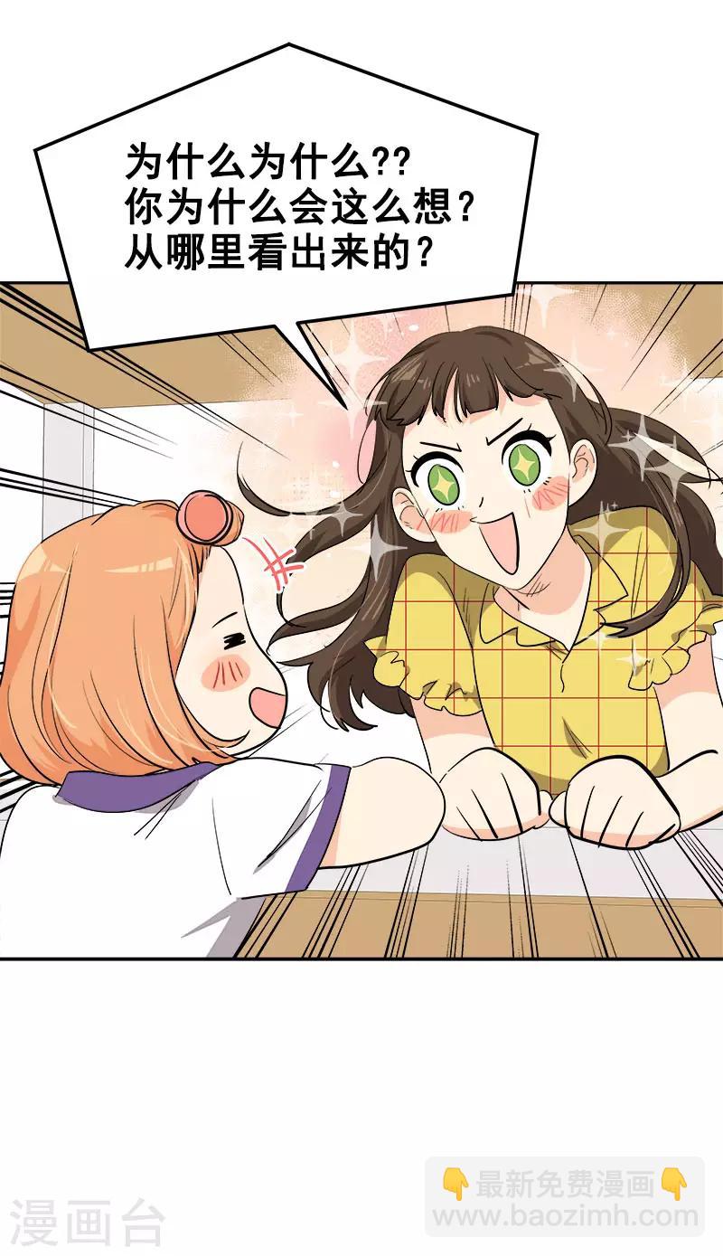 第313话 眉目传情-第331话