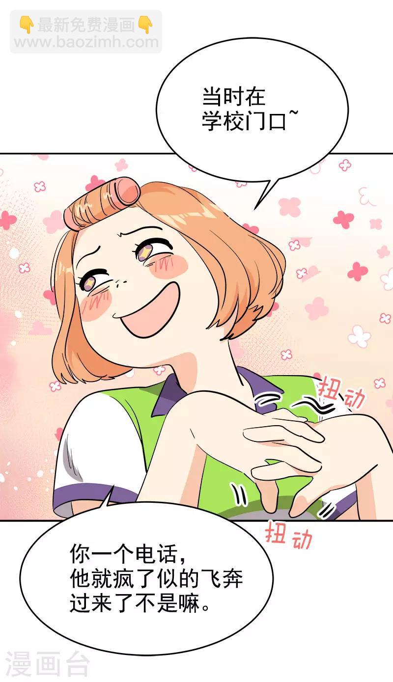 第313话 眉目传情-第331话