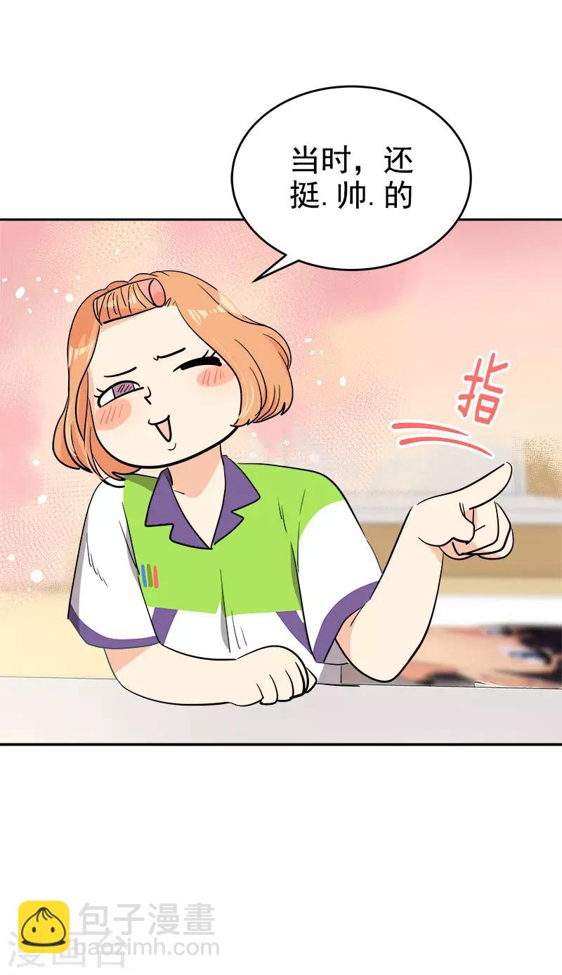 第313话 眉目传情-第331话