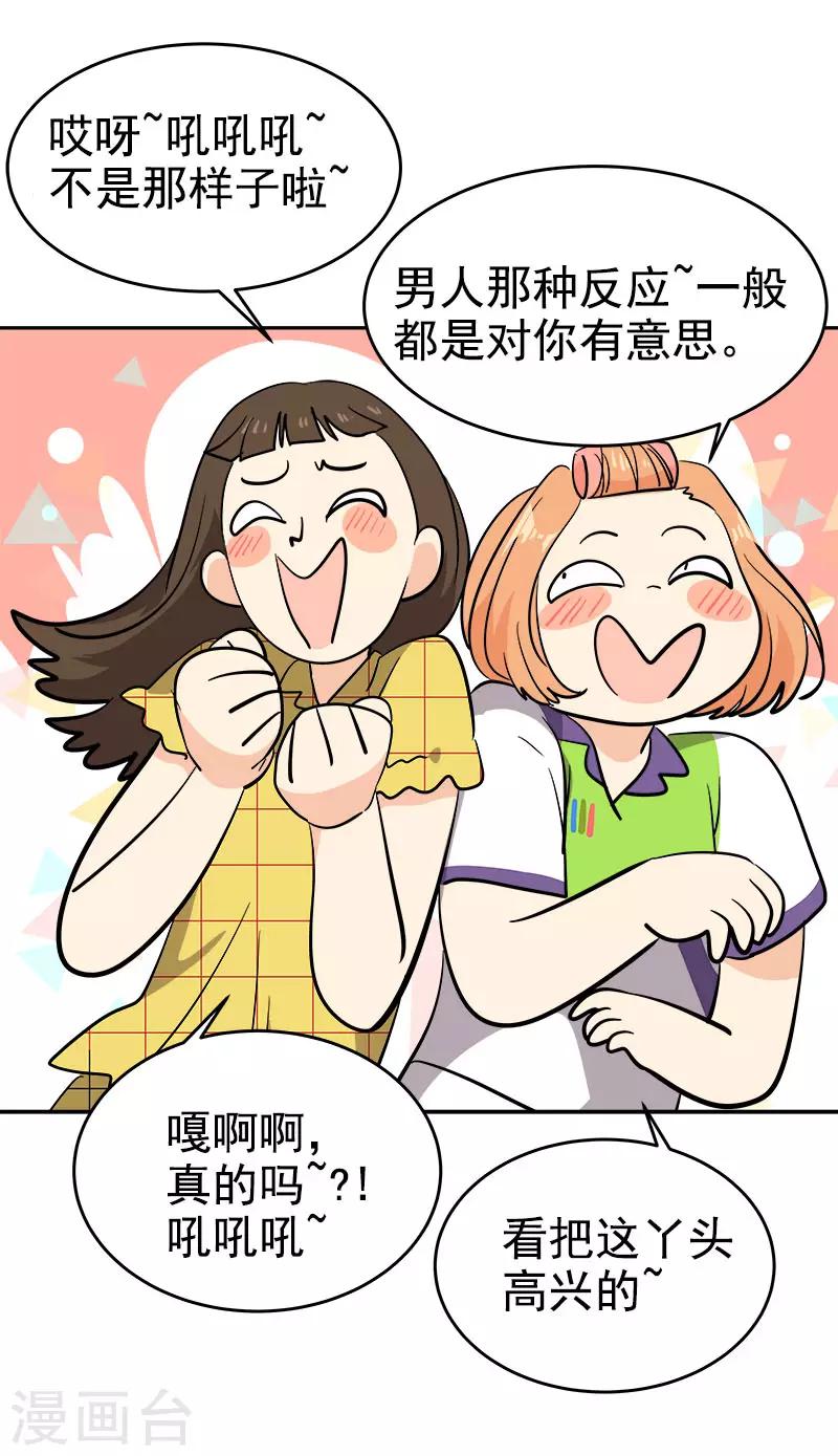 第313话 眉目传情-第331话