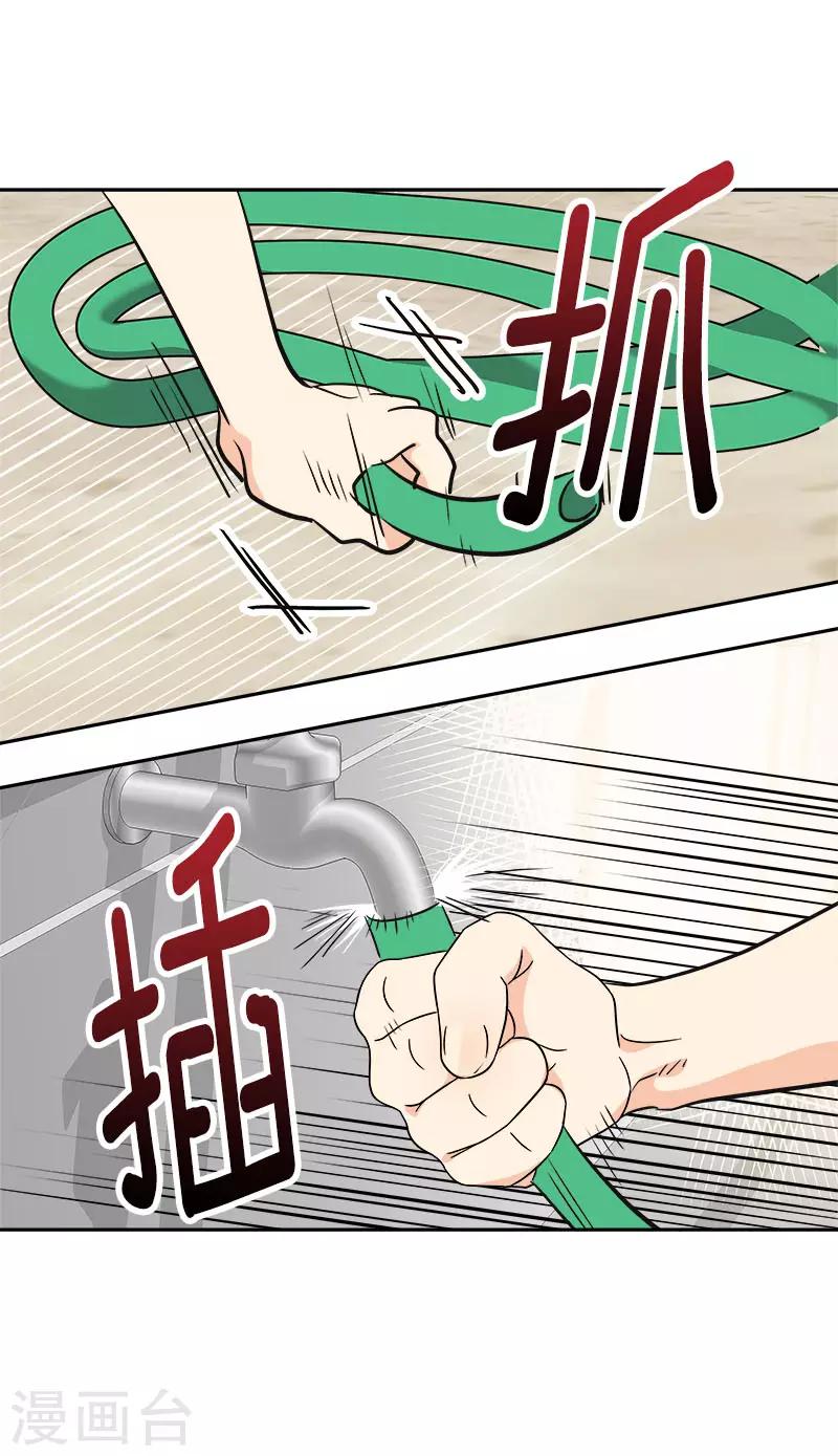 第315话 打水仗-第333话