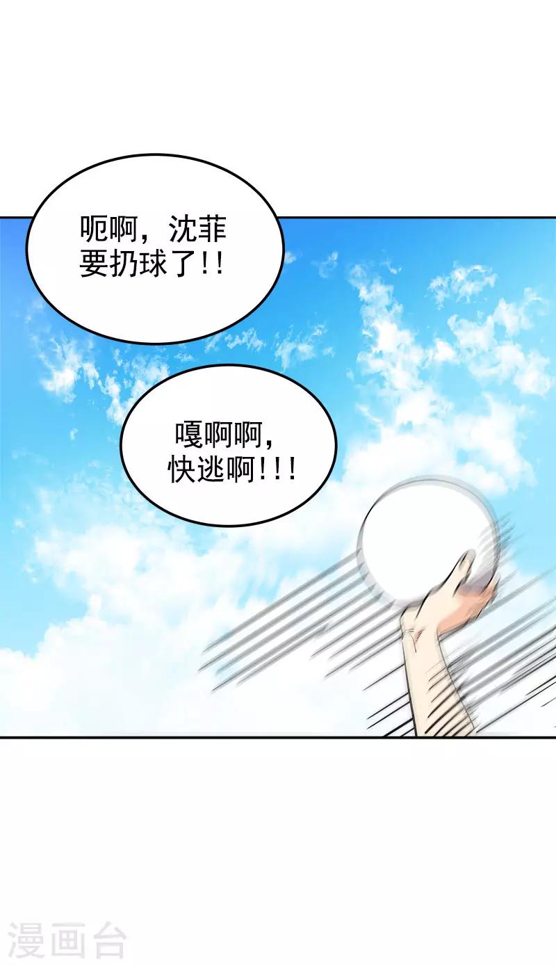 第315话 打水仗-第333话