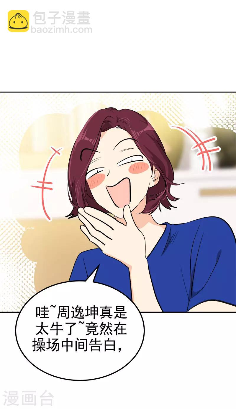 第317话 接吻-第335话