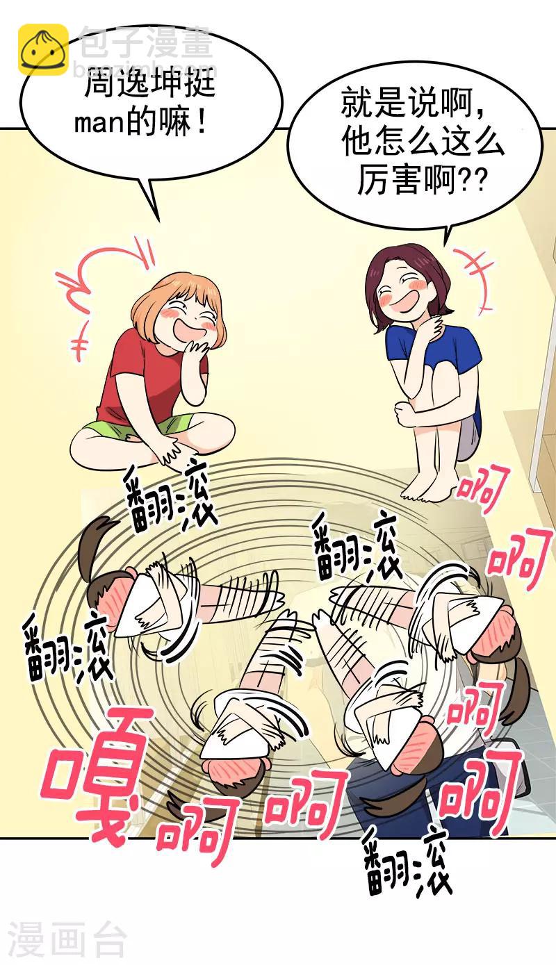第317话 接吻-第335话