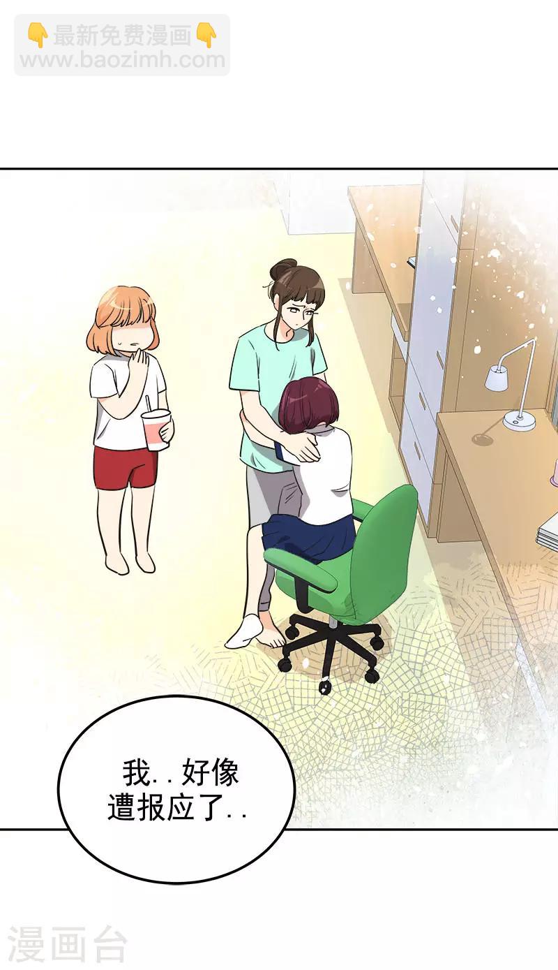 第319话 出现幻觉-第337话