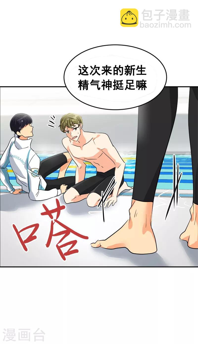 第33话 找事前辈-第33话
