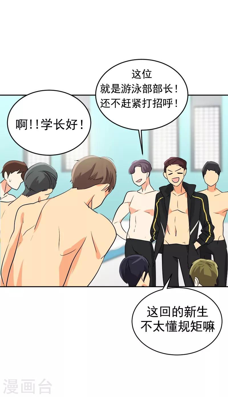 第33话 找事前辈-第33话