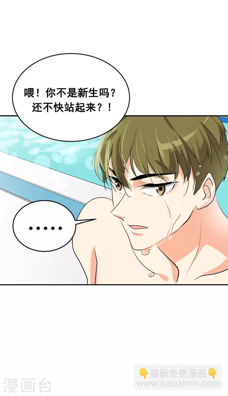 第33话 找事前辈-第33话