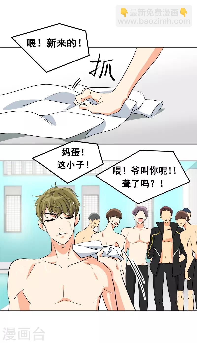 第33话 找事前辈-第33话