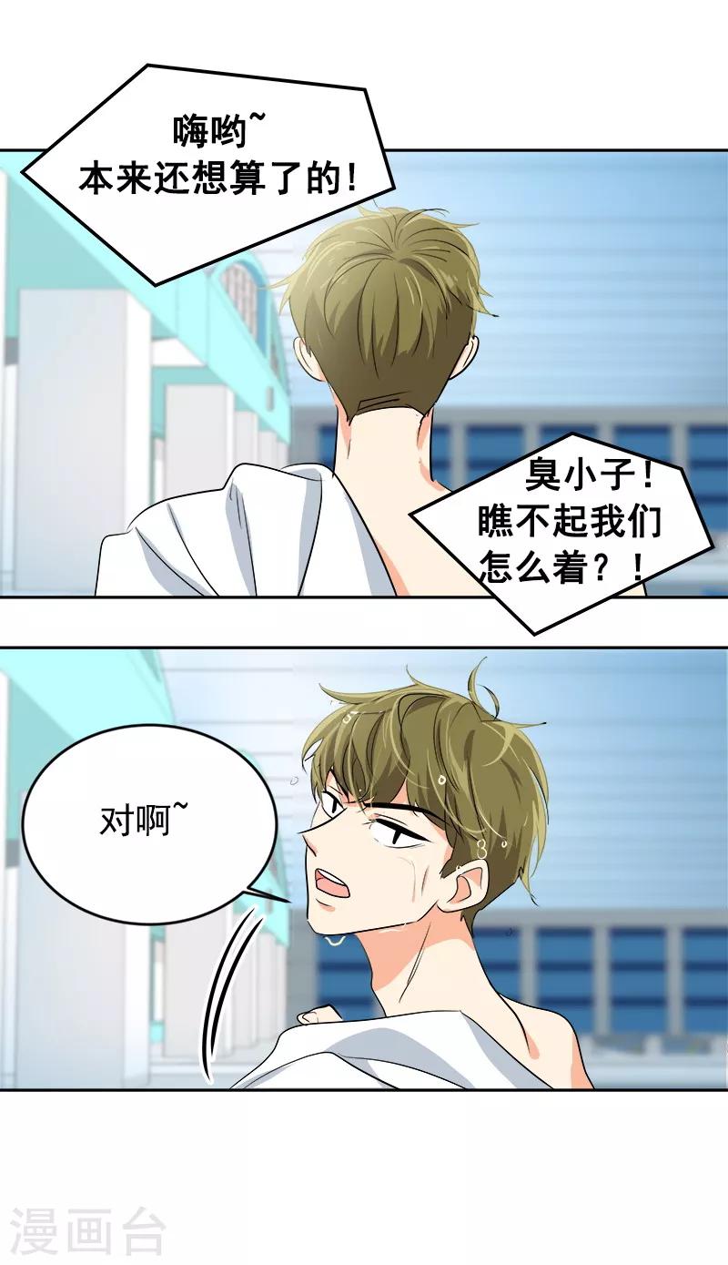 第33话 找事前辈-第33话