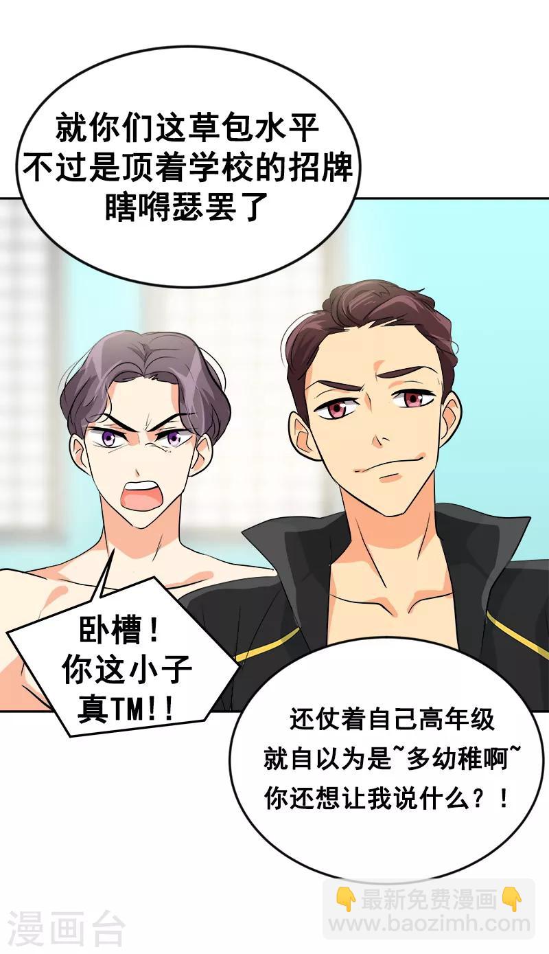第33话 找事前辈-第33话