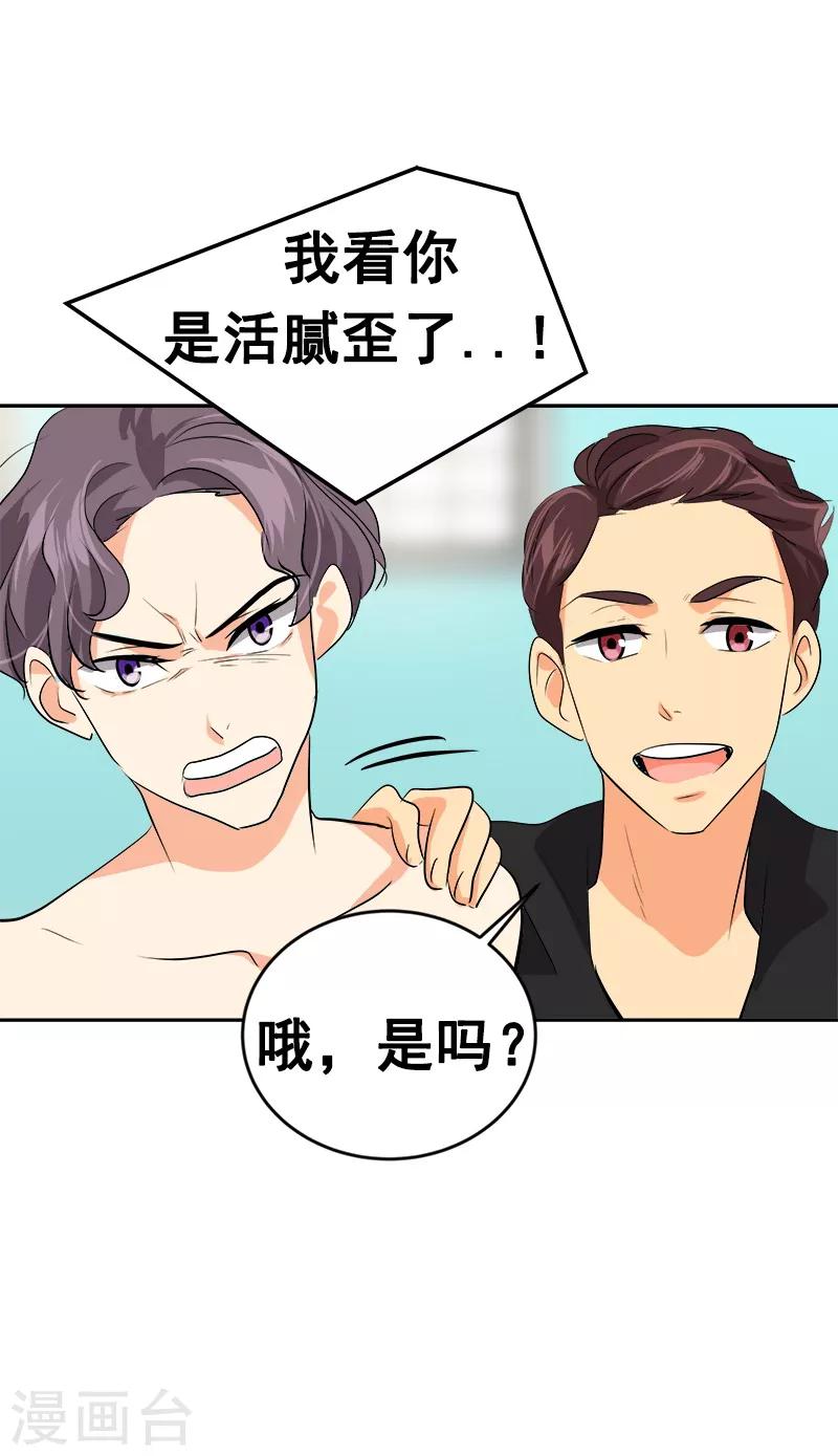 第33话 找事前辈-第33话