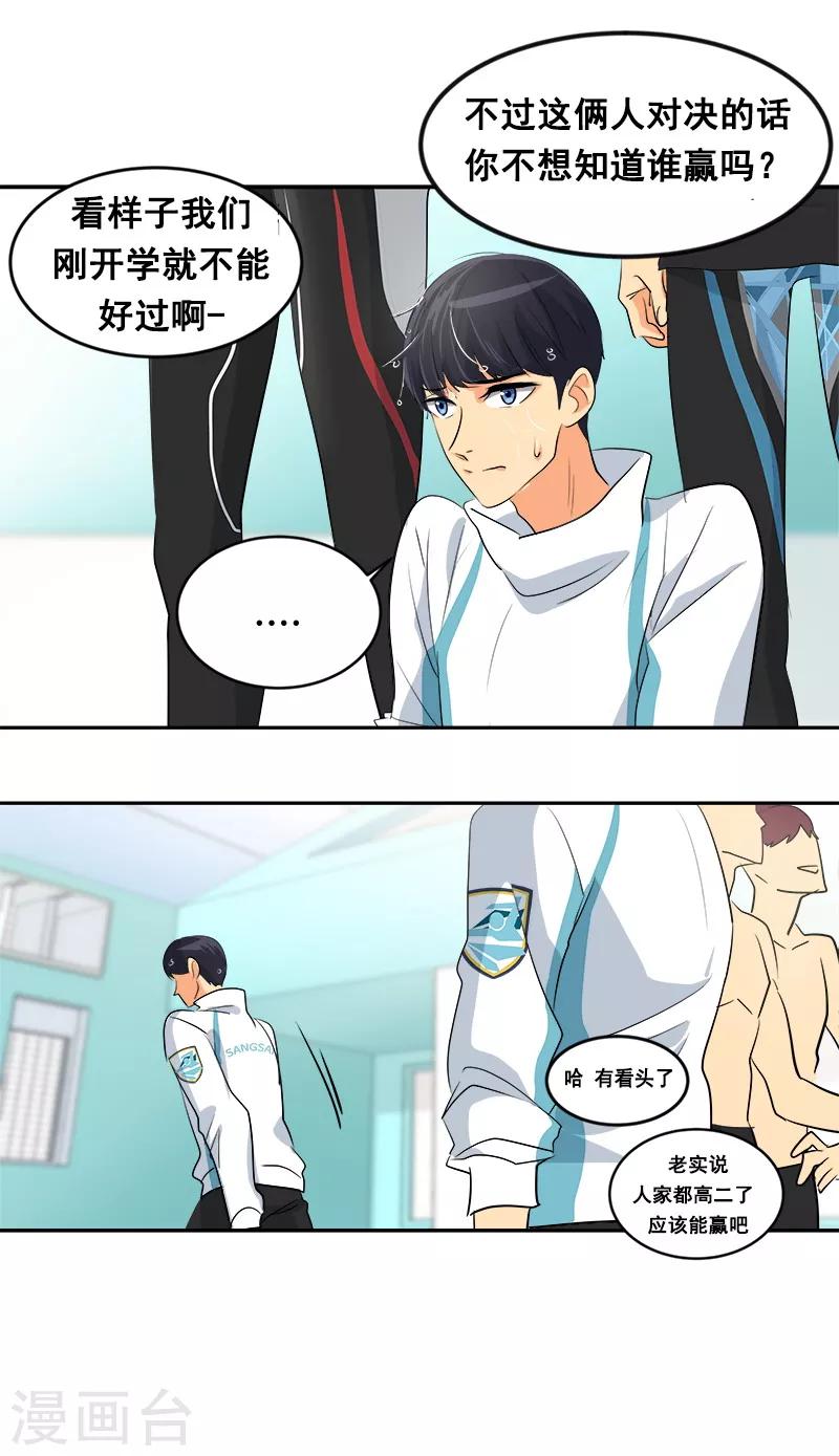 第33话 找事前辈-第33话