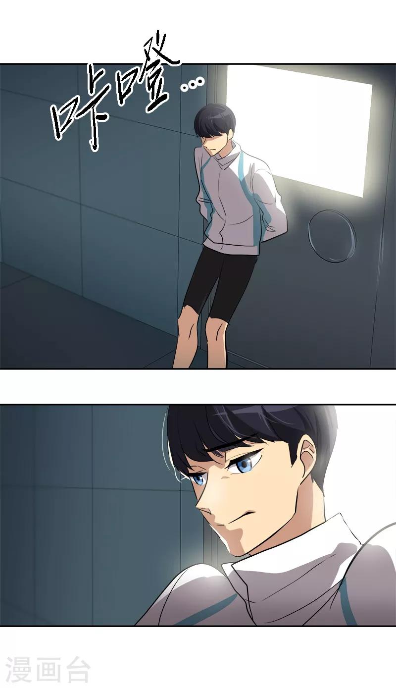 第33话 找事前辈-第33话