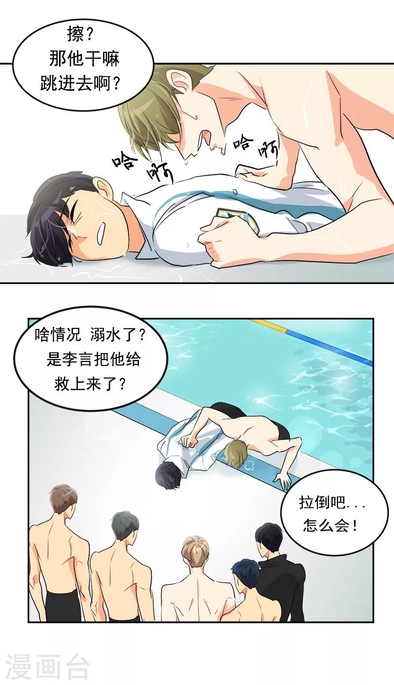 第33话 找事前辈-第33话