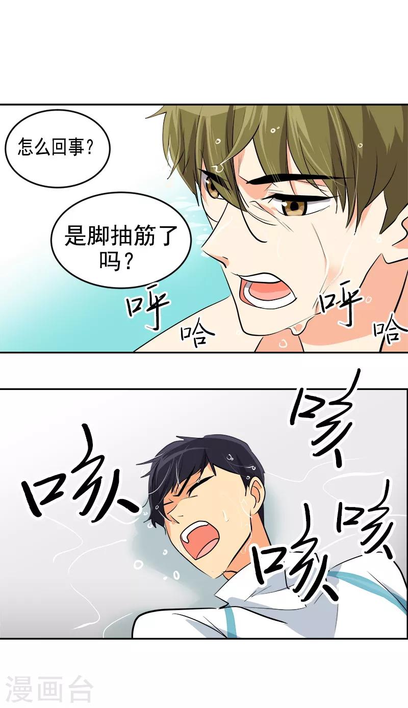 第33话 找事前辈-第33话
