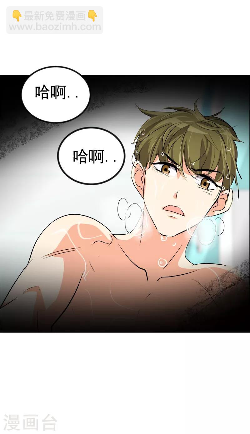 第33话 找事前辈-第33话