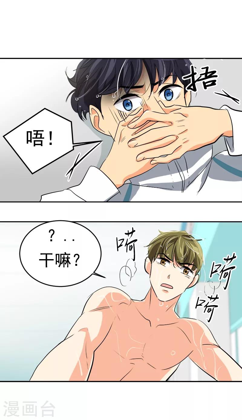 第33话 找事前辈-第33话