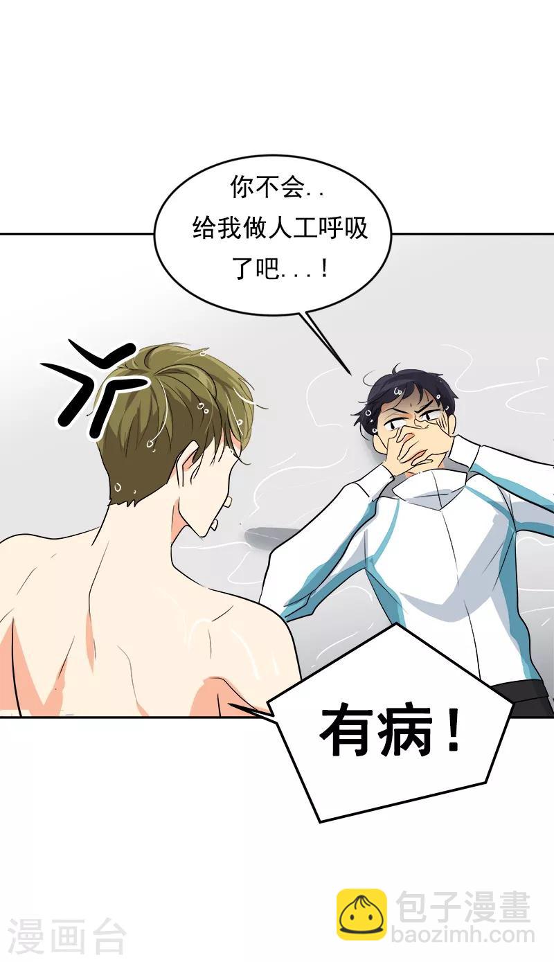 第33话 找事前辈-第33话