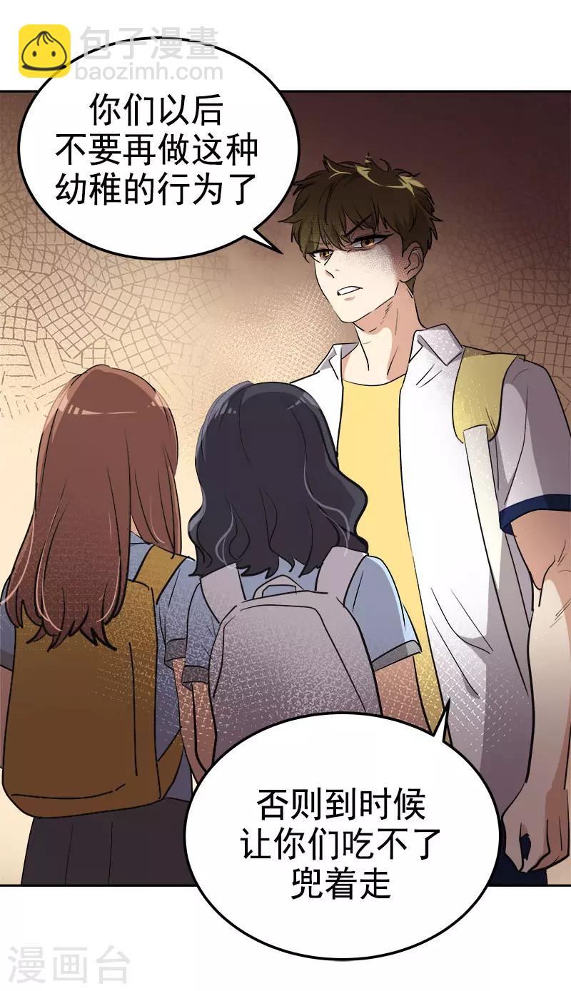 第321话 澄清谣言-第339话