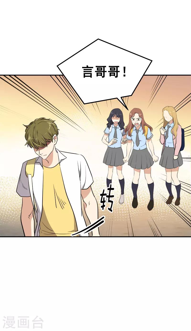 第321话 澄清谣言-第339话