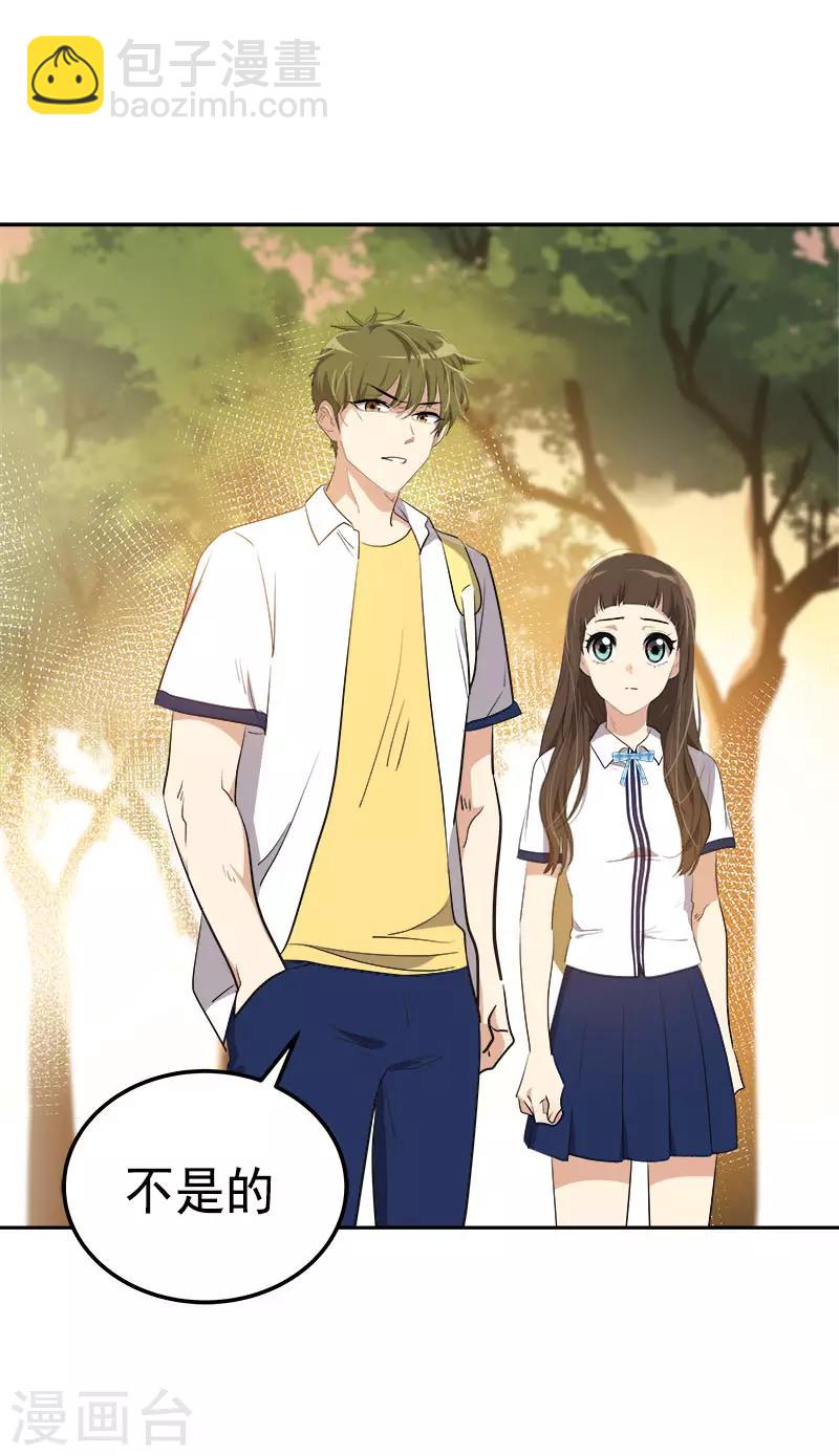 第321话 澄清谣言-第339话